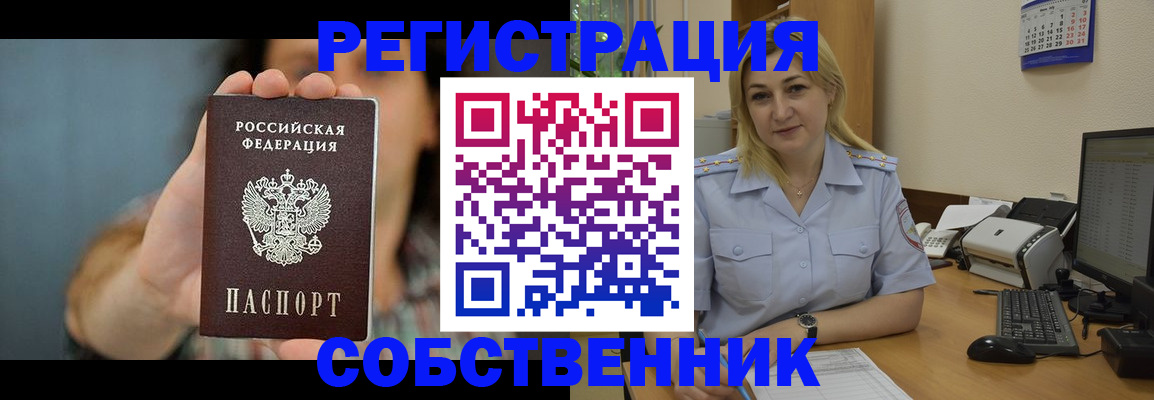 прописка 2025 в Губахе
